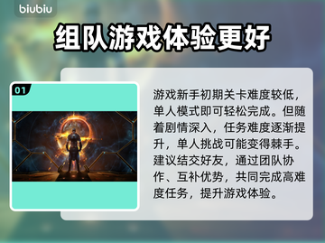 命运2加速器🔥怎么选？游戏玩家必看！截图2