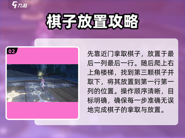 鸣潮🔥羽鹭湿地解谜全攻略📍截图3