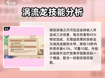 驯龙高手旅程🔥涡流龙强度解析龙族霸主诞生！截图6