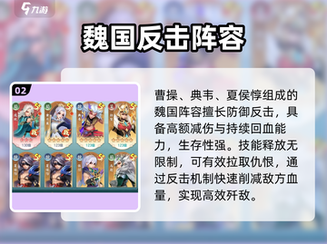 🔥三国大冒险后期神阵容💥截图3