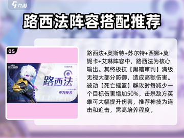 我的魔法英雄🔥伙伴阵容搭配攻略✨新手必看！截图6
