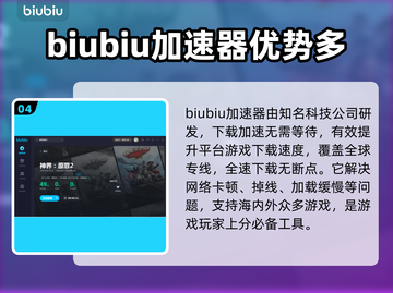 神界原罪2卡顿🔥用这款加速器秒解决！截图5