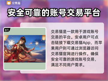倩女幽魂买号安全渠道🔥避免被骗必看！🎮截图2