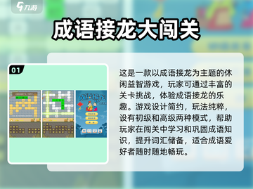 🔥2025热门接龙游戏推荐🎉前五经典必备！截图2