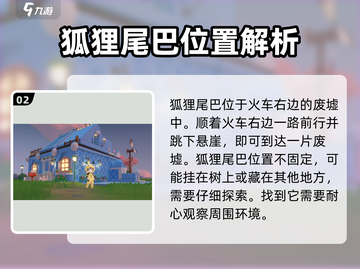 原神🔥米姆米姆哈野外宝箱位置全攻略💎截图3