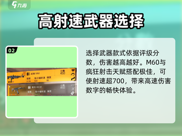 全境封锁2🔥最强机枪推荐，玩家必备🎉截图3