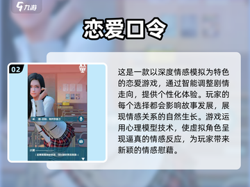 2025最🔥谈恋爱游戏合集✨高人气选择游戏下载在这里！截图3