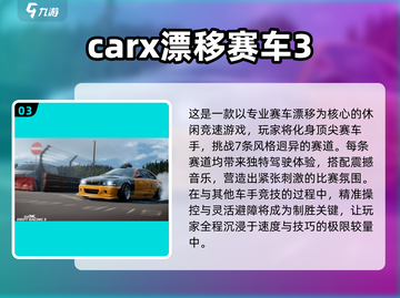 🔥2025必玩漂移赛车游戏排行榜💥截图4