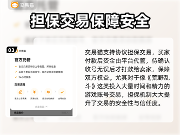 🔥荒野乱斗账号出售平台大揭秘！💎截图4