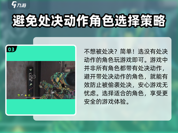 萤火突击🔥淘汰动作关闭方法来了！快来看看吧💡截图4