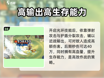 元气骑士前传🔥领主套装搭配攻略分享！截图9
