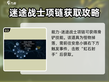 心渊梦境💥全能力收集攻略来了！🔥截图4