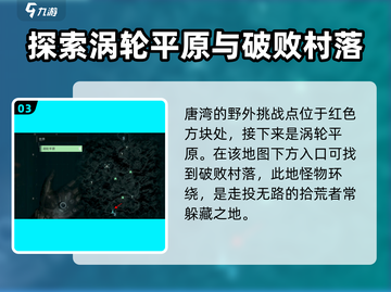 破碎之地野外挑战全攻略🔥带你快速上分！🎮截图4