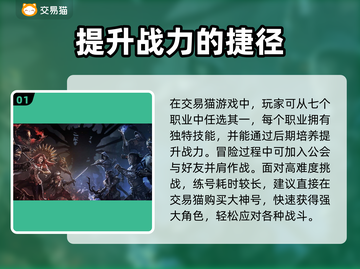 流放之路账号购买哪家强？🔥游戏党必看！截图2