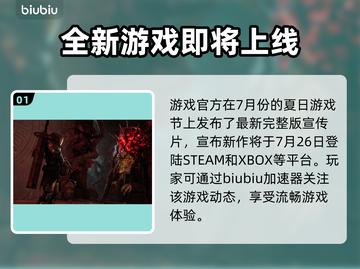 遗迹2发售时间🔥游戏粉丝必看！📅截图2