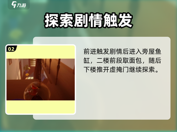 🎮《我是小鱼儿金鱼》第三关通关秘籍大公开！截图3