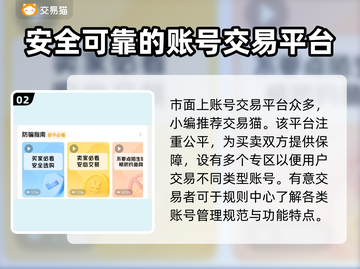 原神账号交易必看！🔥安全靠谱平台推荐✨截图3