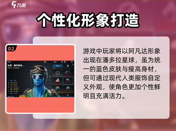 阿凡达重返潘多拉💥游戏类型大揭秘！🔥截图3