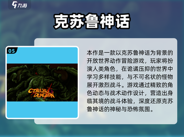 🔥2024神话游戏TOP榜🎮好玩到爆的神话题材推荐！截图6