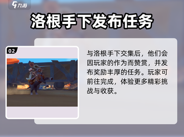 沙石镇时光💥洛根多少级出现？游戏全攻略来啦！截图3