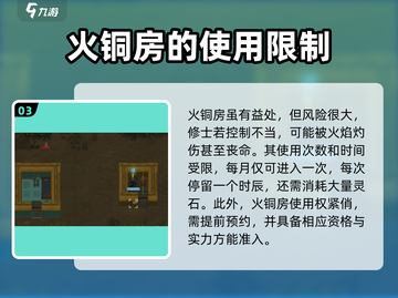 了不起的修仙模拟器🔥火铜房玩法大揭秘！⚡截图4
