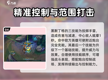 英雄联盟手游：大头竟是隐藏王者💥截图5