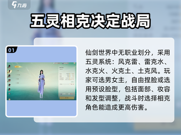 仙剑世界🔥超全玩法攻略，必看介绍！截图2