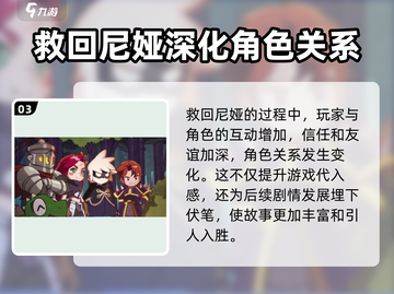 失落城堡2：救回尼娅🔥解锁超神福利！截图4