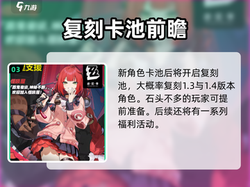 《绝区零2.1前瞻大爆料！》🎮🔥截图4