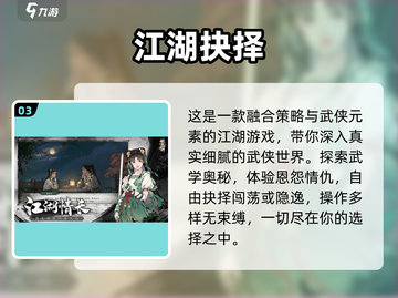 🔥墨剑江湖太上头！⚔截图4