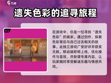 《倾听画语》免费与否大揭秘！🎮🔥截图4
