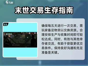 末日方舟💡生存攻略，全人物 :";
截图4