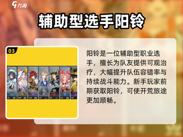 白荆回廊🔥预抽卡必带角色推荐✨截图4