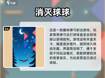 2024必玩🔥吞噬游戏TOP5，大球吃小球超解压！！！💥截图5