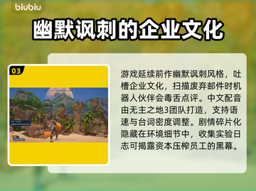 狂野星球复仇记🔥支持本地双人和多人玩法吗？快来揭秘！🎮截图4