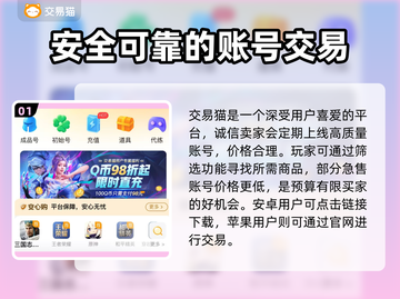 原神账号交易🔥靠谱平台推荐🎉截图2