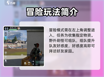 星球重启🔥组队方法大曝光，快速上分必备！截图4
