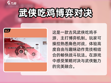 永劫无间手游定档时间🔥重磅来袭！💥截图3
