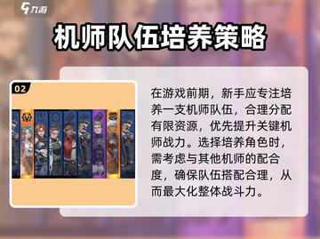 钢岚💥快速上手攻略，轻松玩转🔥截图3