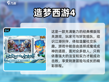 🔥2025必玩！超赞本地联机手游合集📱截图5
