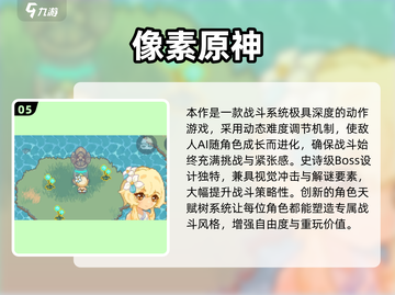 🔥2025必玩像素游戏TOP榜💥🎮截图6