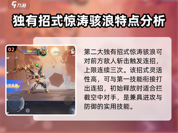 星之破晓🔥孙策技能属性全面解析来了！截图3