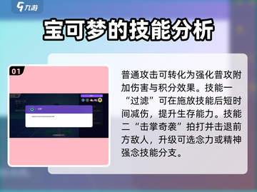 宝可梦大集结🔥魔墙人偶技能超详解来啦！截图2
