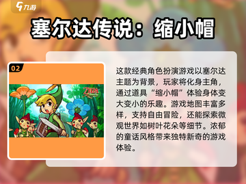 🔥2025最火GBA手游合集✨掌上经典不容错过！截图3
