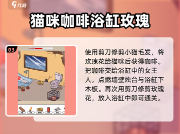 爆梗找茬王16关🔥通关秘籍，轻松过关不求人！截图4