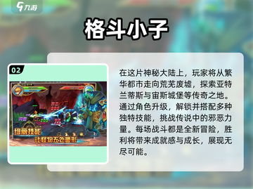 🔥2025必玩角色格斗游戏💥高人气榜单出炉！截图3