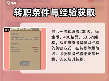 怪兽岛🔥职业等级提升秘籍，速来！🎮截图4