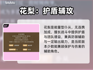 【千年之旅】牛牛花梨竟是卧底？🔥截图2