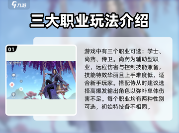 浮生忆玲珑🔥职业选择推荐来啦！✨截图2