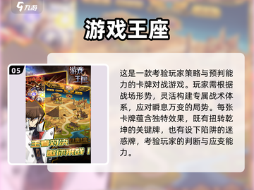 🔥2025最耐玩游戏王单机手游大揭秘！🎮截图6